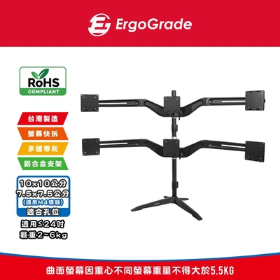 ErgoGrade EGTS746Q 是一款高承重多螢幕支架，支援12.5吋至24吋螢幕，最大承載重量達6KG，採用堅固鋁合金材質，黑色設計專業時尚，產品尺寸為1300 x 730 x 327mm，符合國際VESA安裝標準，適合辦公室或家庭使用。
