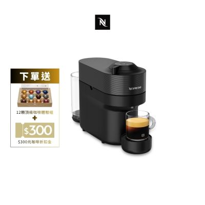 【Nespresso】臻選厚萃 Vertuo POP 膠囊咖啡機 多色任選