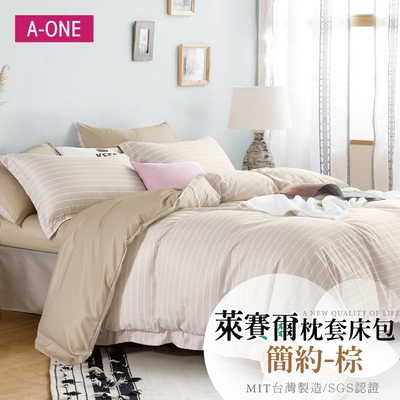 A-ONE 天絲 床包枕套組 單人-臺灣製(多款任選)