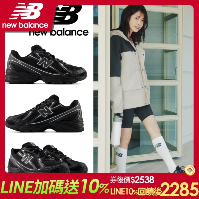 熱銷補貨款【New Balance】740系列復古鞋_中性_4款任選(U740WM2/U740BM2/U740IN2/U740GR2) IU著用款