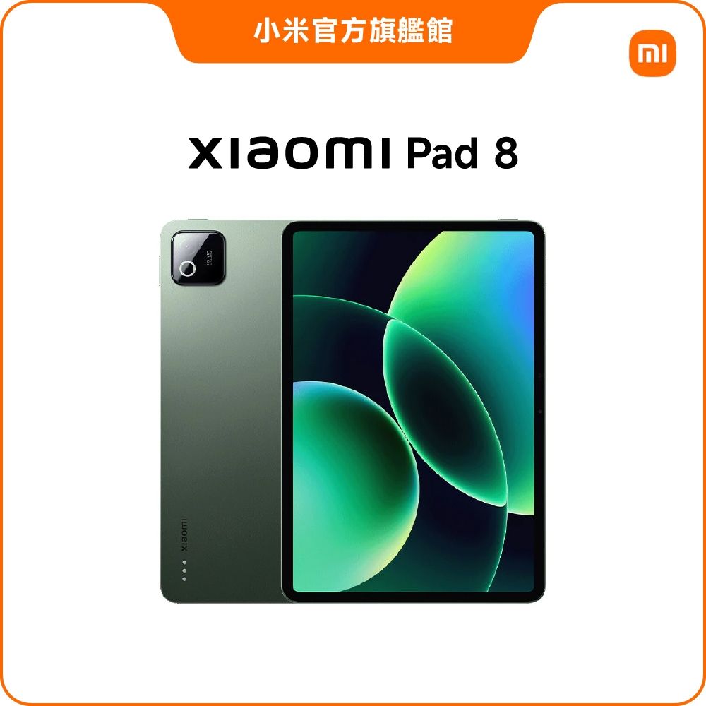 Xiaomi Pad 8 8GB + 128GB 平板電腦官方旗艦館| 小米/紅米| Yahoo購物中心