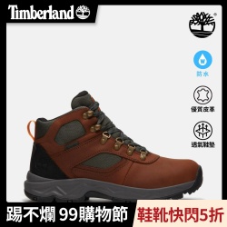 Timberland 限時下殺2699元！