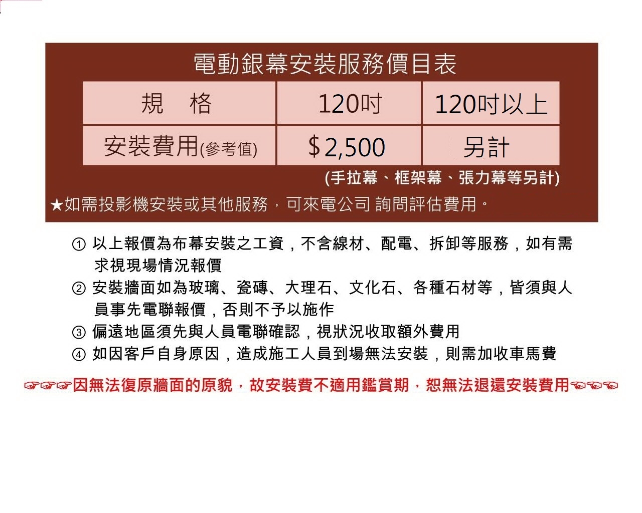 ELITE SCREENS億立銀幕 SK110XHW-E24 - 詳情3