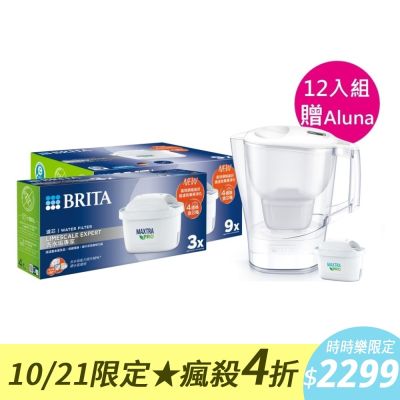 【BRITA官方】BRITA MAXTRA PRO濾芯 去水垢專家 12入 贈Aluna濾水壺(含1芯)
