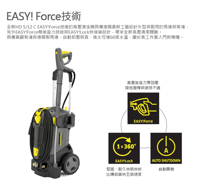 KARCHER凱馳 HD5 - 詳情2