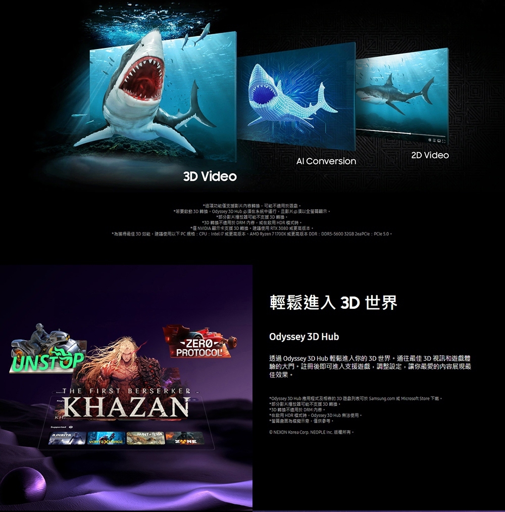 SAMSUNG三星 S27FG900XC - 詳情2