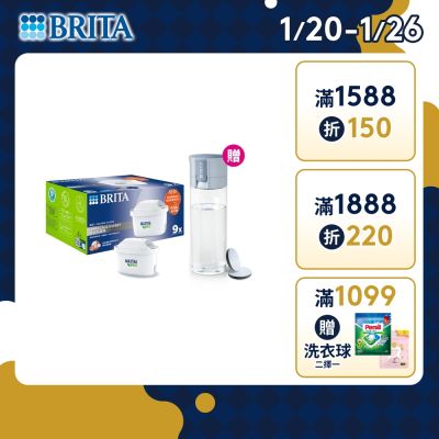 【BRITA官方】MXPRO濾芯-去水垢專家9入+隨身濾水瓶(冰川藍 含濾芯片x2)