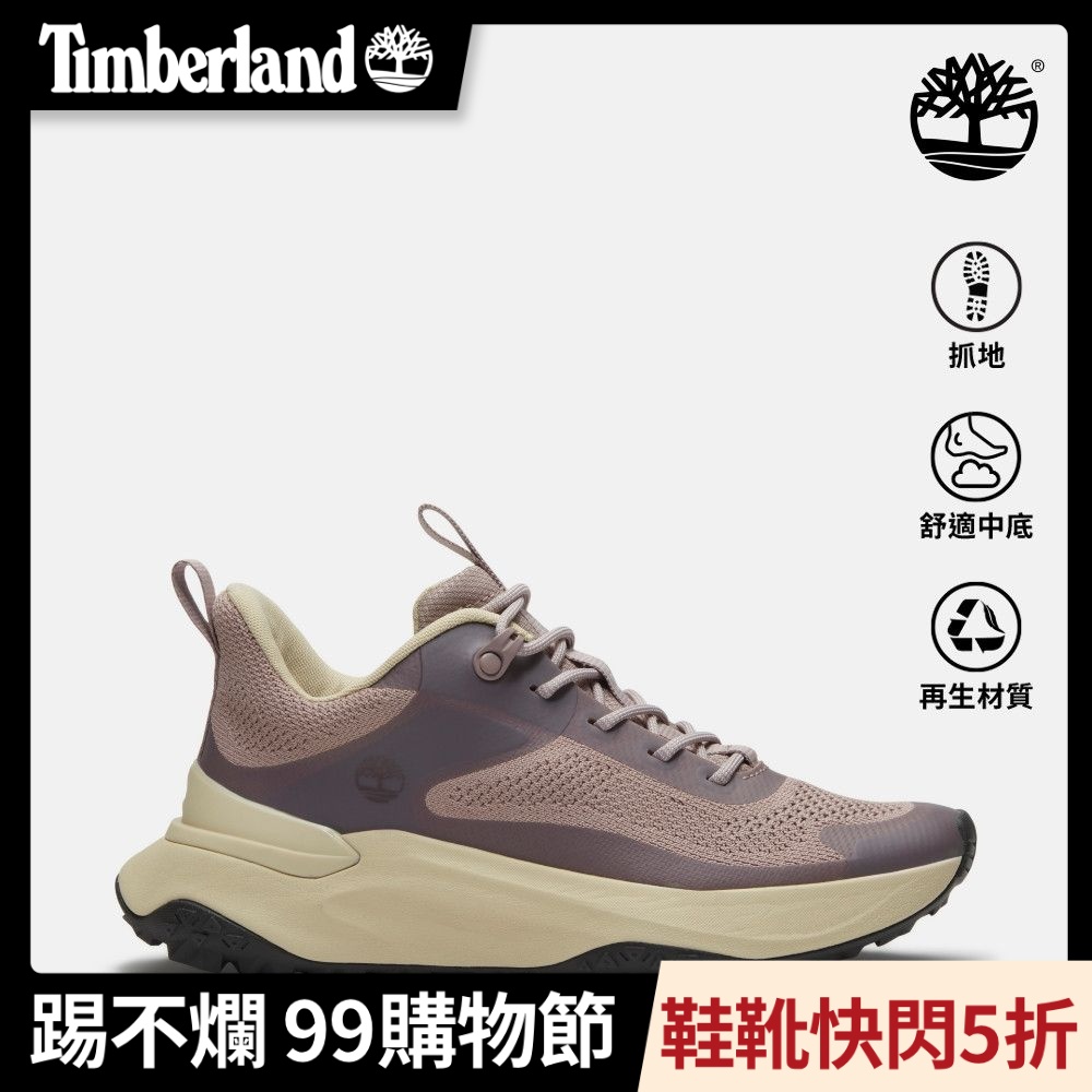 Timberland官方旗艦 女款淺紫色Motion Access健走鞋|A29PPEAO