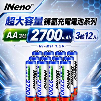 【iNeno】3號AA 2700mAh高容量鎳氫充電電池 4入｜1.2V Ni-MH