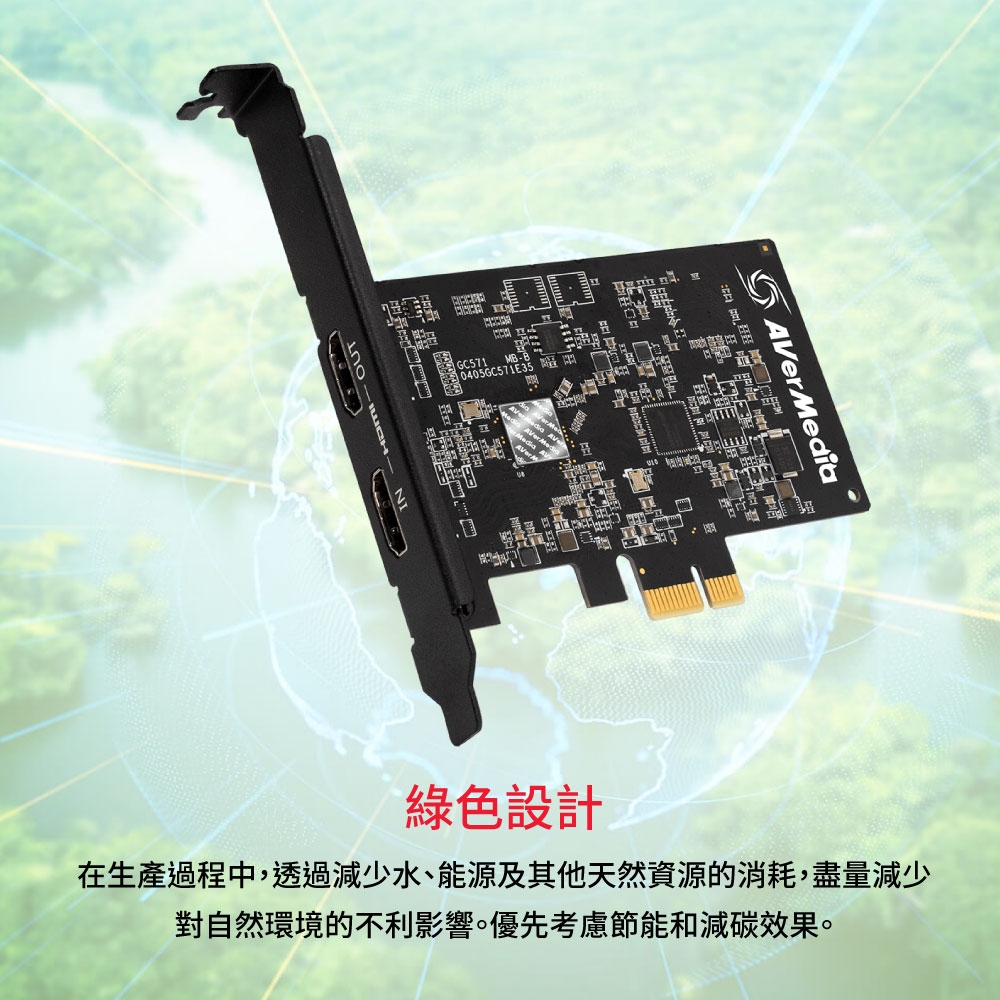 AverMedia圓剛 GC571 - 詳情1