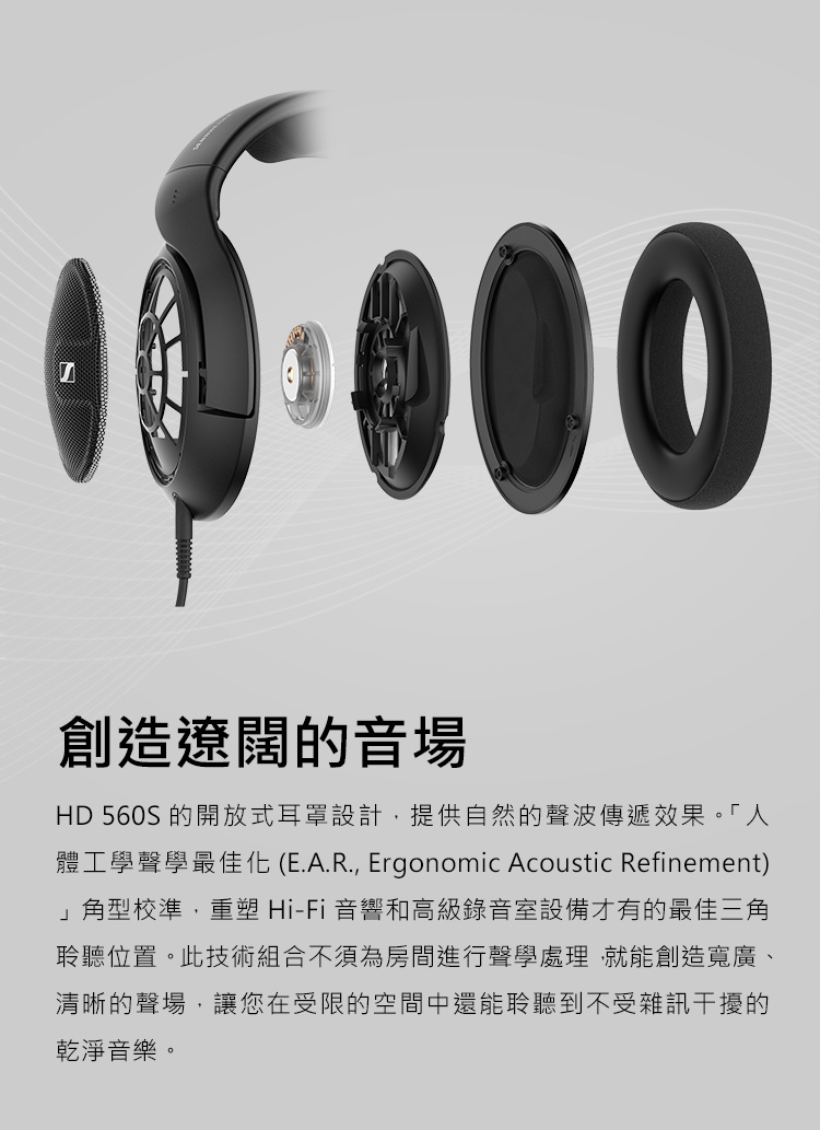 Sennheiser森海塞爾 HD 560S - 詳情3
