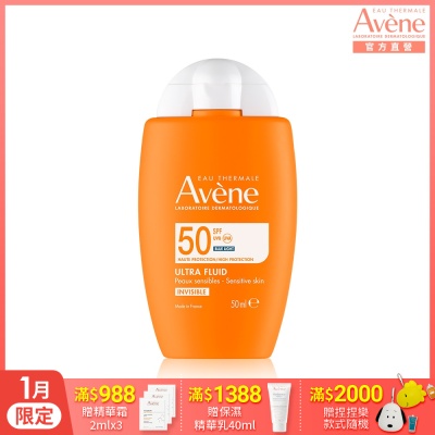 【Avene雅漾官方直營】雅漾極速清爽防曬液SPF50 50ml 二入組