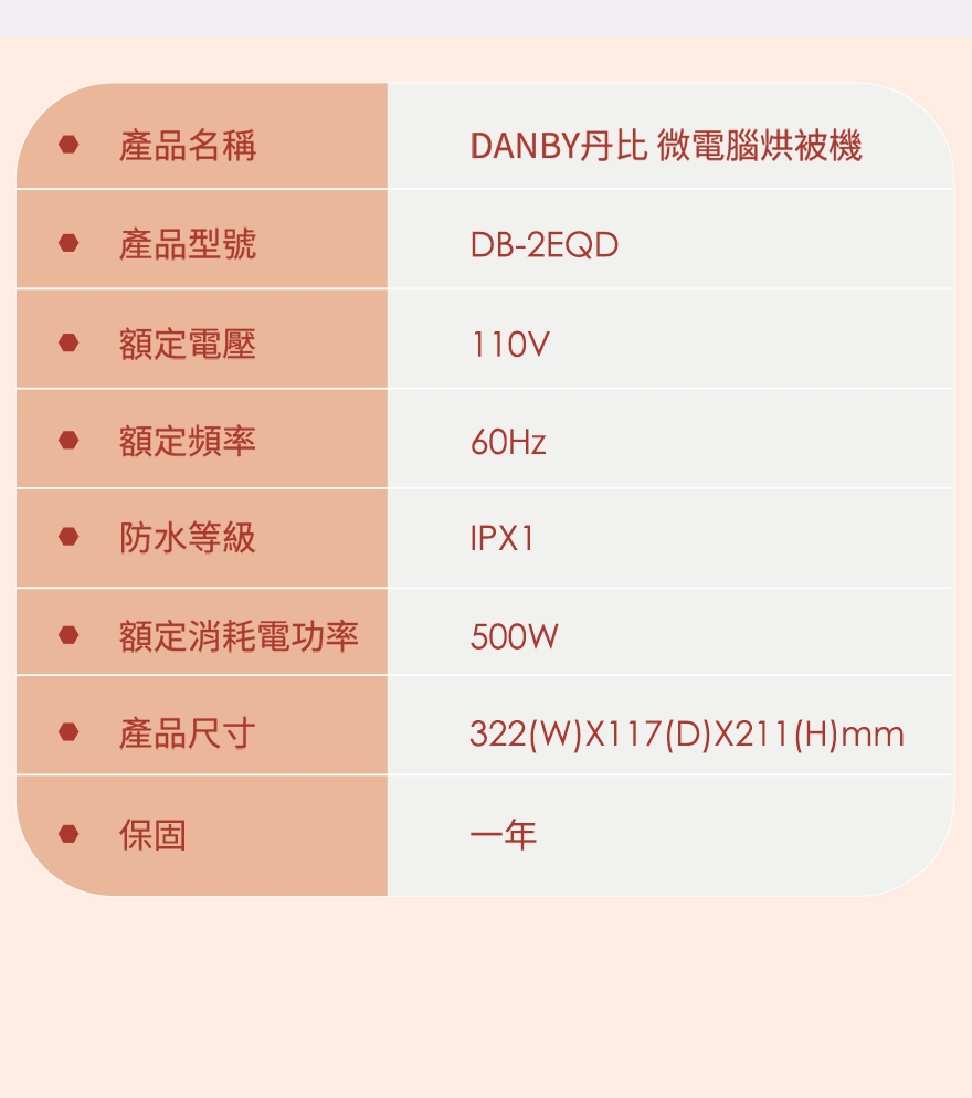 DANBY丹比 DB-2EQD - 詳情3