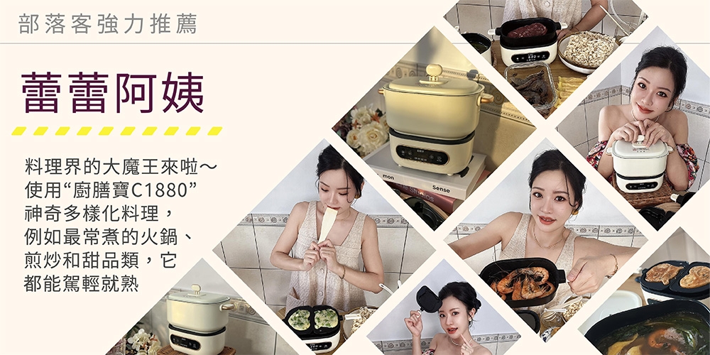 Coz!i廚膳寶 C1880 - 詳情8