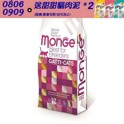 Monge瑪恩吉 天然全能 泌尿保健成貓糧(雞肉)10kg 貓飼料 貓糧 貓乾糧 成貓 泌尿配方 處方糧