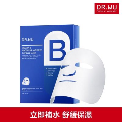 DR.WU 維他命B保濕舒緩膠囊面膜4入