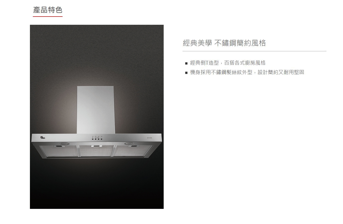 JTL喜特麗 JT-1112L - 詳情4