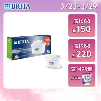 MAXTRA PRO濾芯 去水垢專家 3入