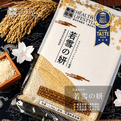 樂米穀場 若雪之妍1.5KG
