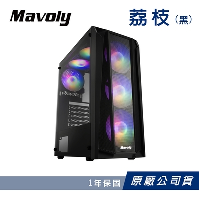 【Mavoly 松聖】 荔枝 水果系列 電腦機殼 黑色 玻璃透側機箱(附定光ARGB風扇x6+可控燈效開關)