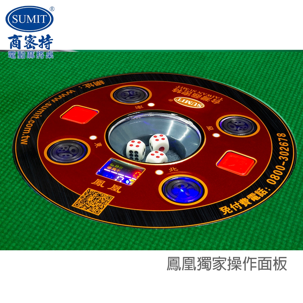 商密特 鳳凰 - 詳情2