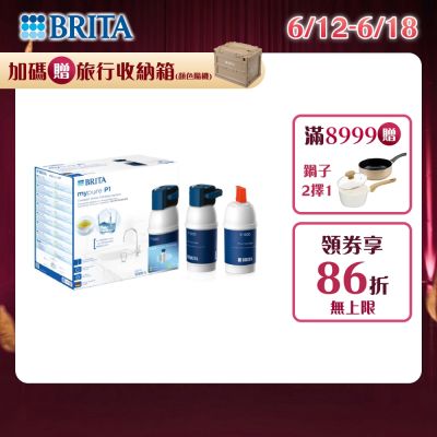P1 硬水軟化型櫥下濾水系統 +P1000濾芯