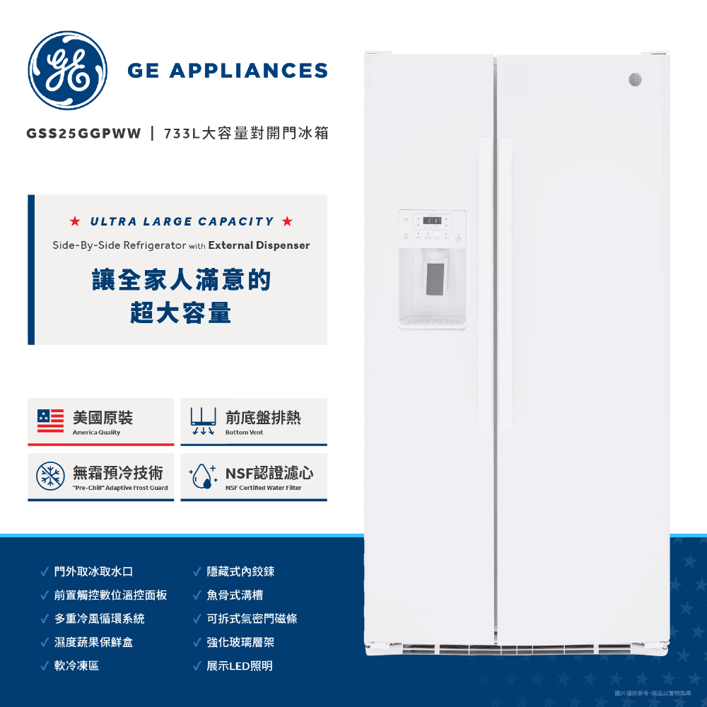 GE奇異 GSS25GGPWW - 詳情3