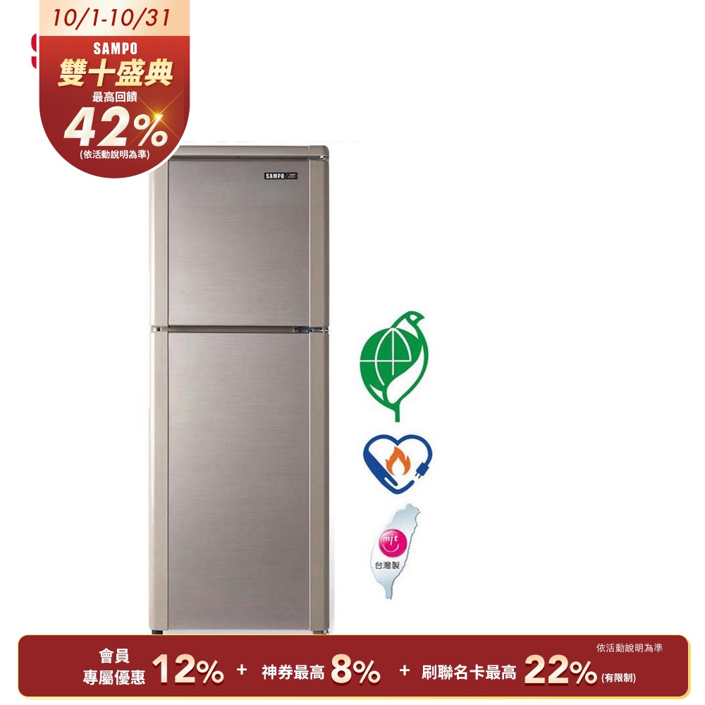 SAMPO聲寶 140公升1級定頻二門電冰箱SR-C14Q(Y9)晶鑽金 含基本安裝+舊機回收