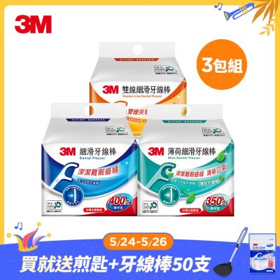 3M 細滑牙線棒-低碳包裝x3包組(單線1200支/薄荷1050支/雙線1050支)