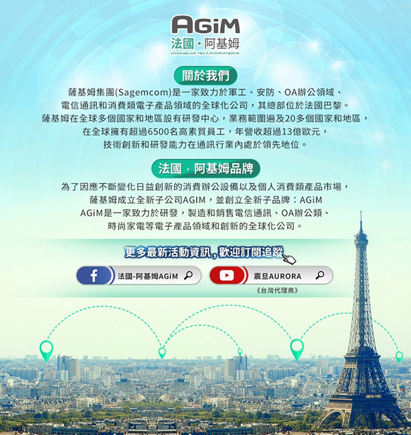 AGiM阿基姆 EP-360L - 詳情2