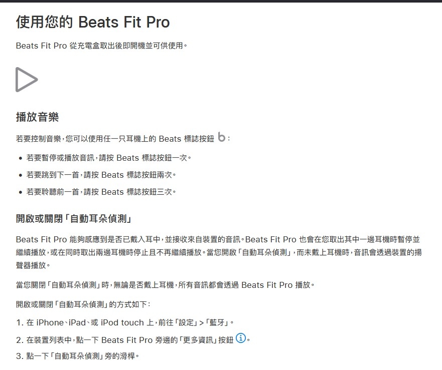 Beats Fit Pro - 詳情4