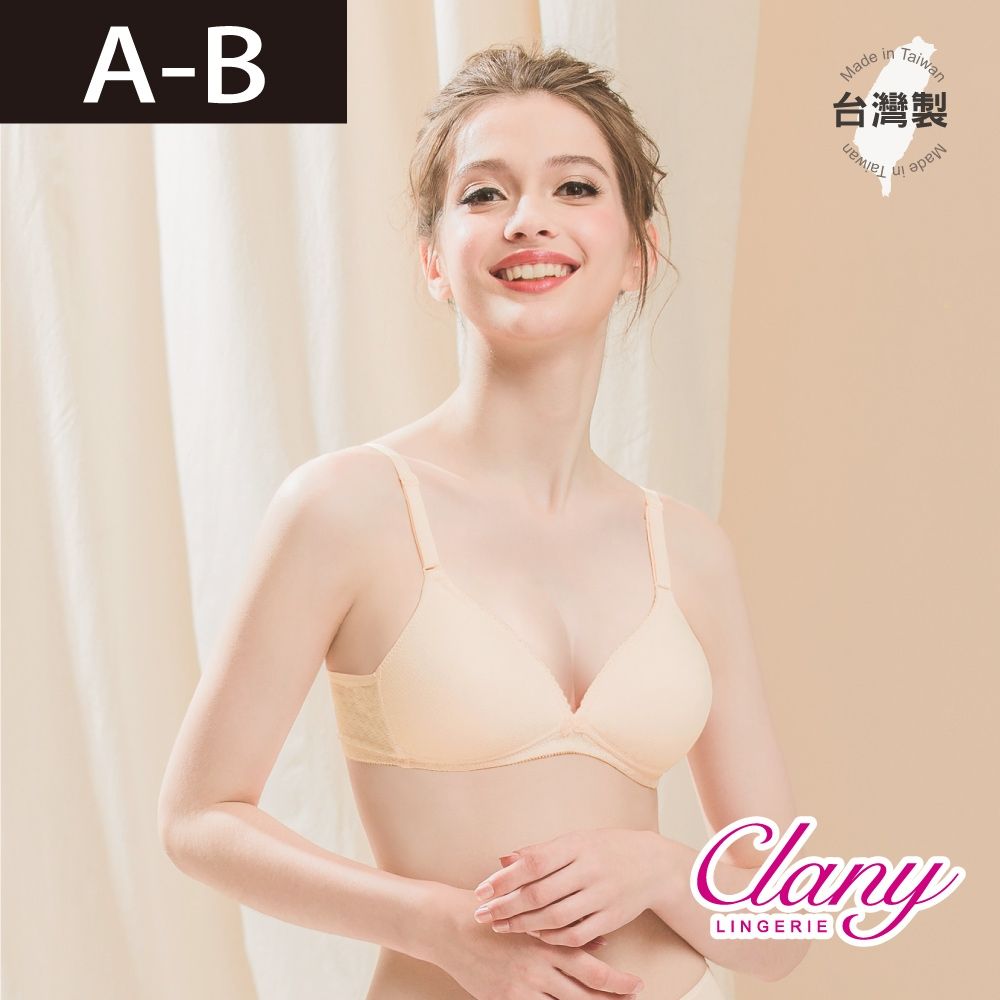 【台灣製】緹花無鋼圈無痕輕薄舒適AB罩杯內衣 6607 膚色【可蘭霓Clany】