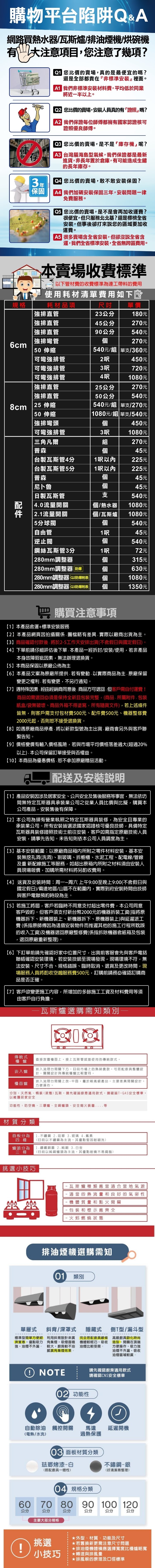 JTL喜特麗 JT-EB113 - 詳情3