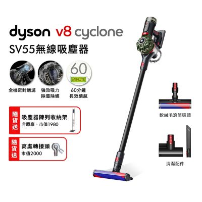 Dyson戴森 Dyson 戴森 V8 Cyclone SV55 無線吸塵器 贈副廠架+床墊吸頭