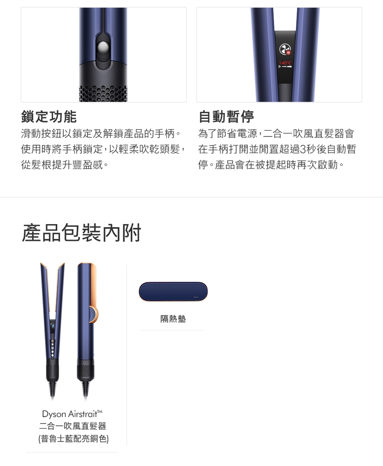 Dyson戴森 HT01 - 詳情4