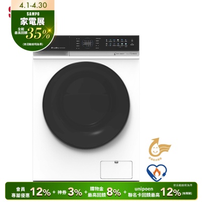 SAMPO聲寶 13KG抑菌蒸能洗 洗劑智慧投入滾筒洗衣機 ES-PD13DH 含基本安裝+舊機回收