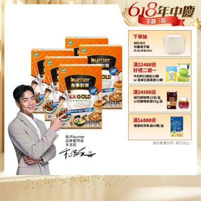 船井 食事對策EX GOLD