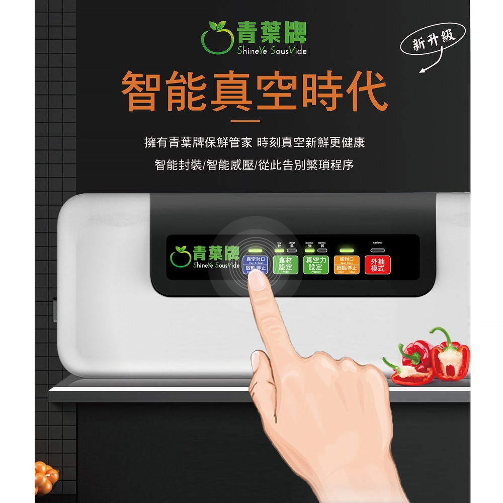 ShineYe青葉牌 W300 - 詳情3