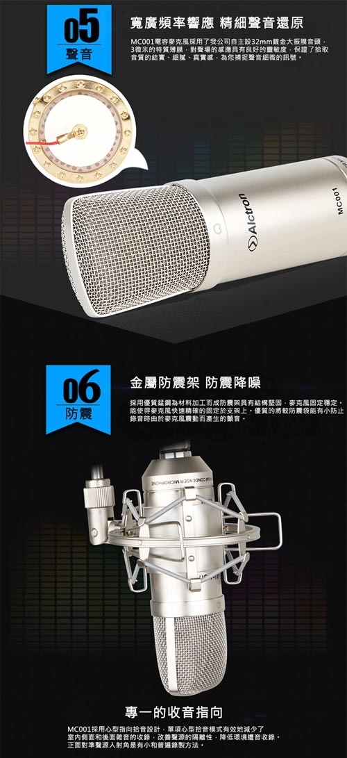 ALCTRON MC001 - 詳情3