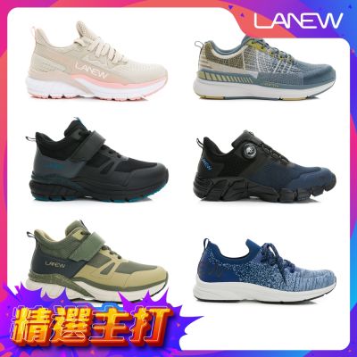 LA NEW 輕量運動鞋(男/女多款)