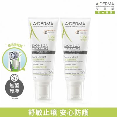 【A-DERMA艾芙美官方直營】新葉益護佳舒敏霜200ml 2入組