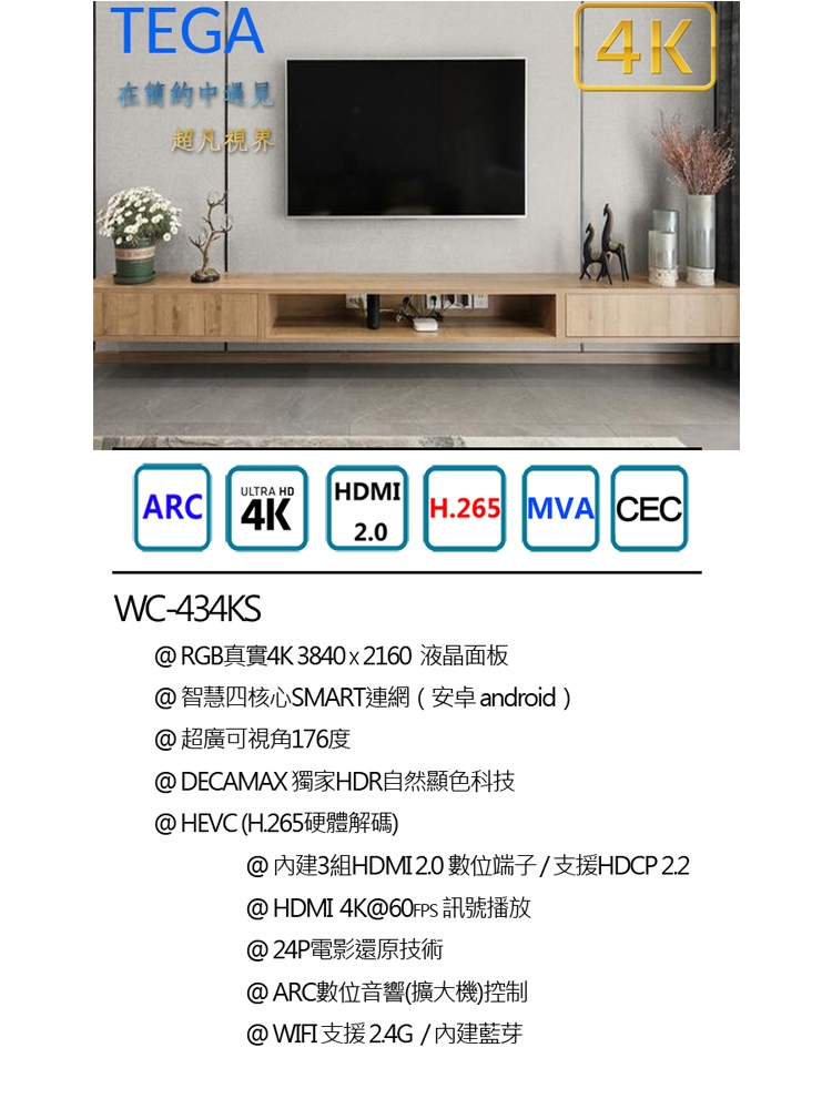 TEGA特佳 WC-434KS - 詳情1
