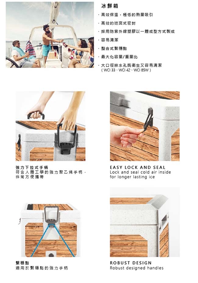 DOMETIC WCI-85W - 詳情2