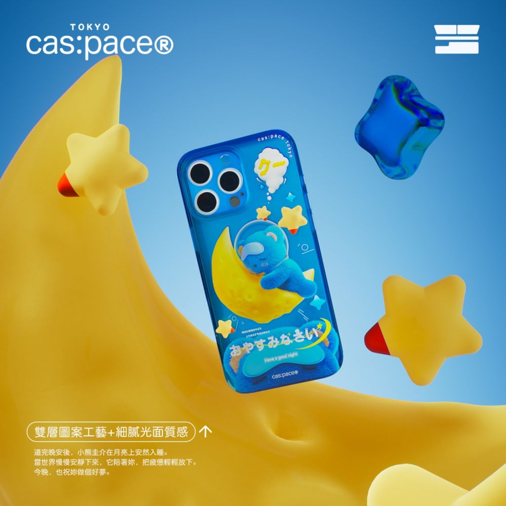 cas:pace 「月亮小熊」手機殼MagSafe iPhone 17 Pro / 17 Pro Max (iPhone17Pro)