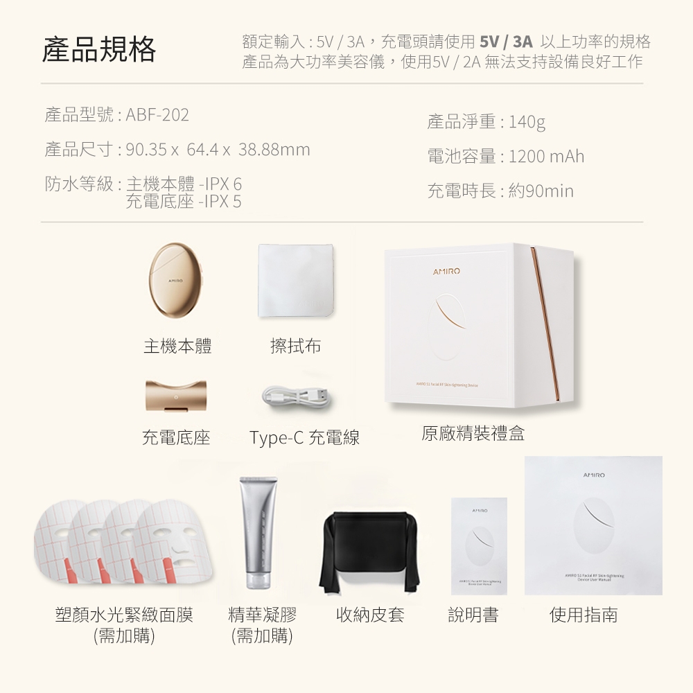 AMIRO S1 美容儀 - 詳情4