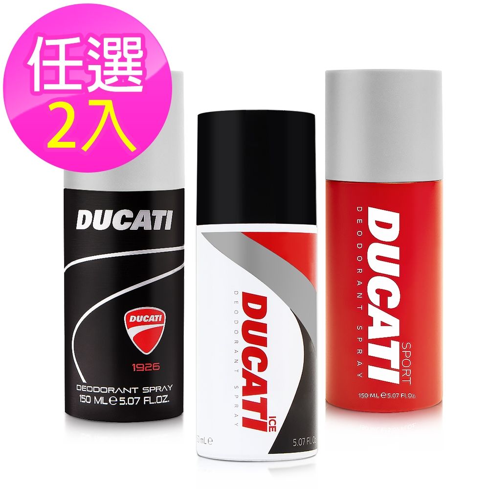 型男名車香★ Ducati 杜卡迪 香氛噴霧(150ml)X2入-任選