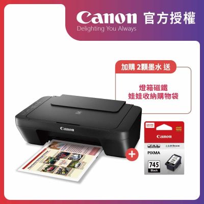 官方授權｜Canon PIXMA MG3070 三合一多功能印表機 + PG-745 原廠黑色墨水匣 標準容量 公司貨