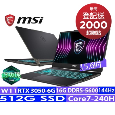 MSI微星 15.6吋 Core7 RTX3050 電競筆電(Cyborg 15/Core 7-240H/16G/512G SSD/W11/A2RUDX-2095TW)