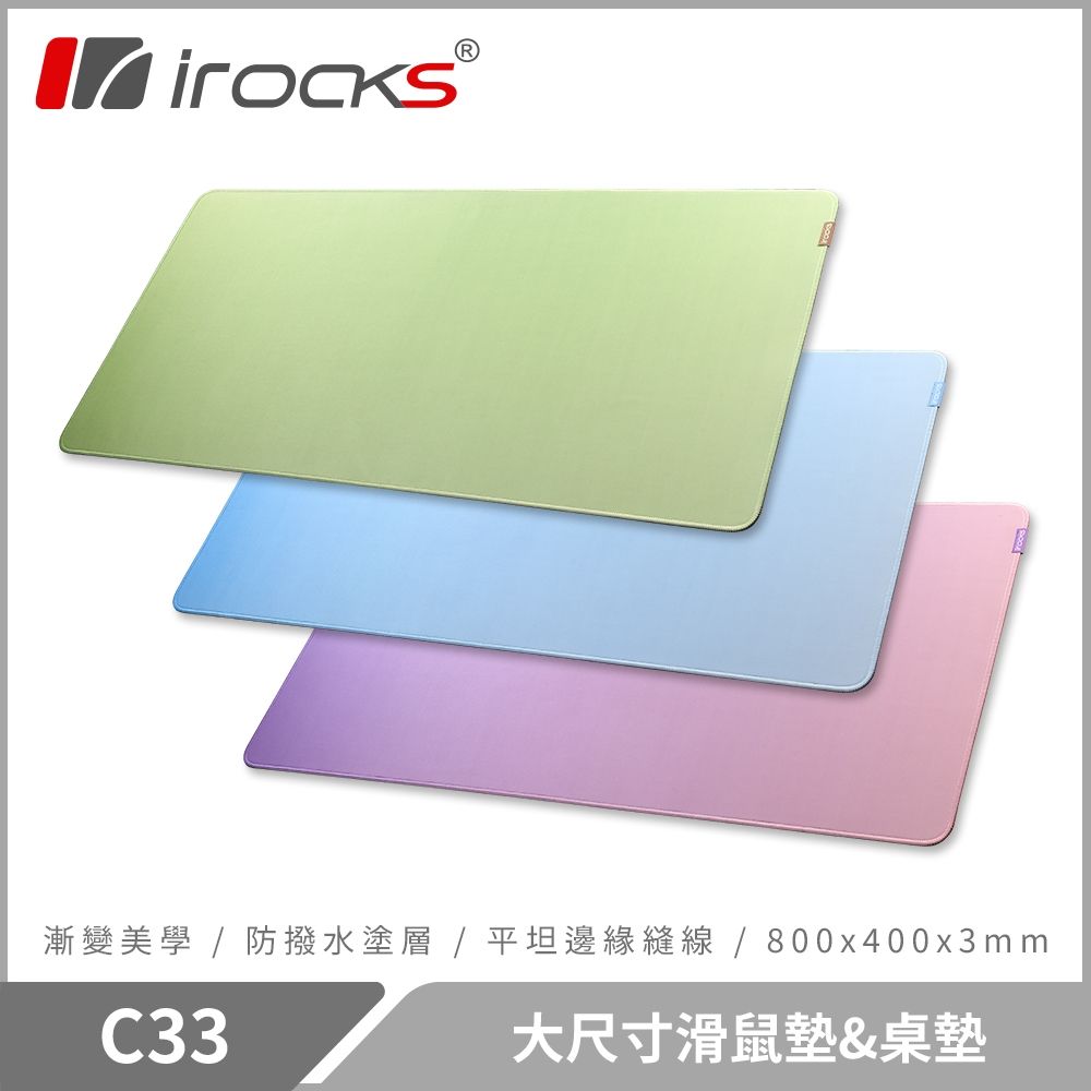 i-Rocks 艾芮克C33 大尺寸滑鼠墊-桌墊