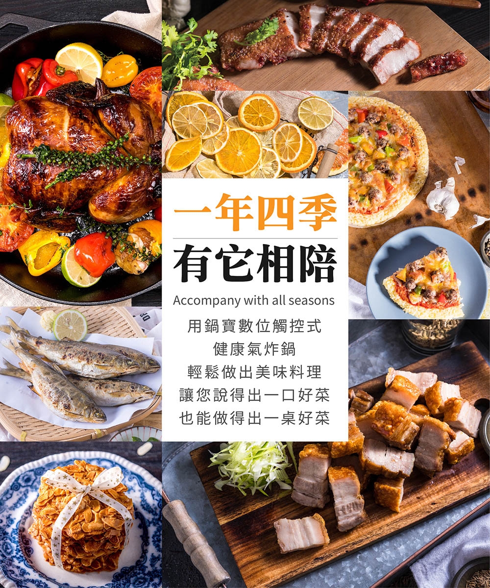 鍋寶 AF-6071W - 詳情5